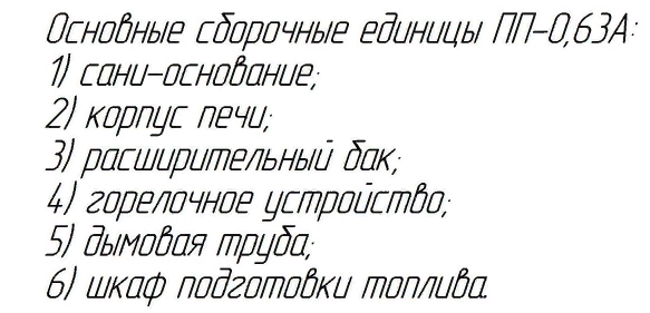 Оборудование, предназначенное для подогрева сырой нефти-1.png